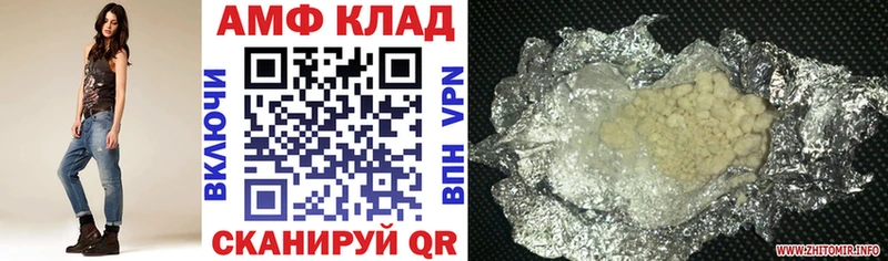 АМФ 97%  Волчанск 