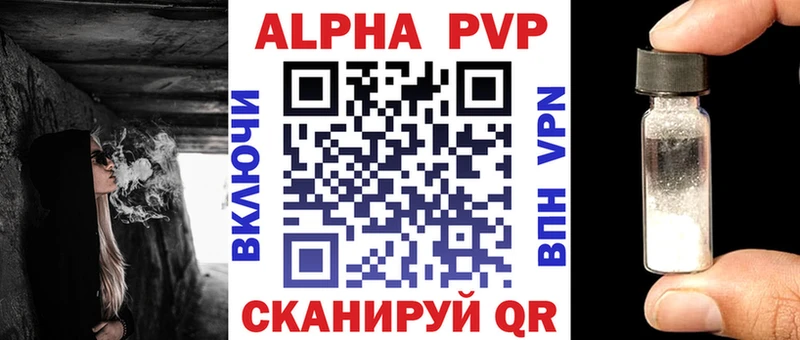 Alfa_PVP Соль  Волчанск 