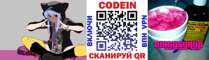 Codein Purple Drank Волчанск