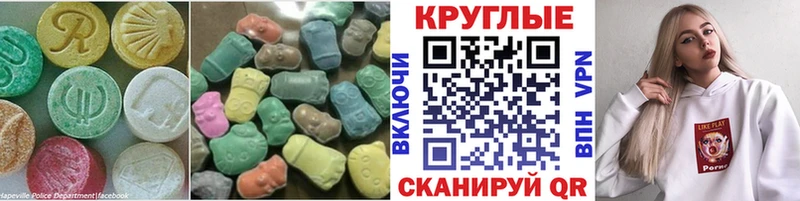 Ecstasy круглые сколько стоит Волчанск