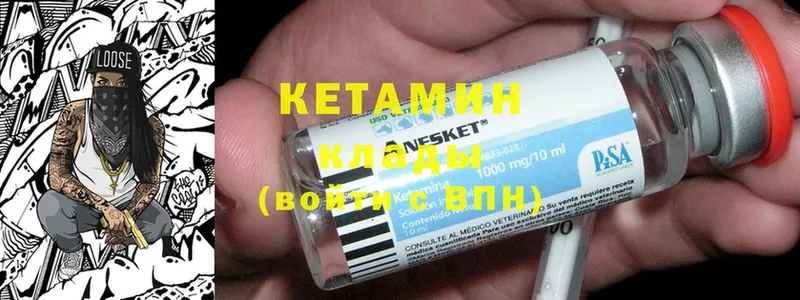 Кетамин ketamine  Волчанск 