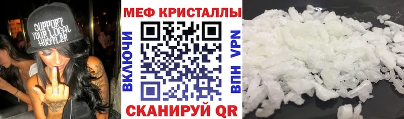 гидра зеркало  Волчанск  МЕФ кристаллы 